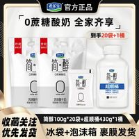 百亿补贴：君乐宝 0添加蔗糖 酸奶
