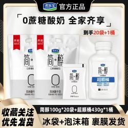 君乐宝 0添加蔗糖 酸奶