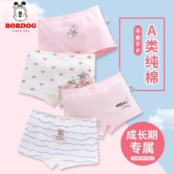 巴布豆 儿童抗菌纯棉平角内裤 女童 1条装