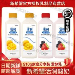 新希望 活润酸奶910g*3桶大果粒草莓桑葚黄桃芒果