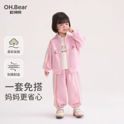 欧姆熊 女童运动套装春秋季2026新款小女孩宝宝开学穿搭儿童早秋装两件套
