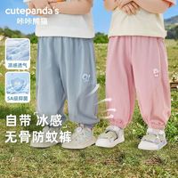 百亿补贴：咔咔熊猫 儿童防蚊裤