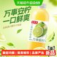 88VIP：佳果源 小青柠果汁饮品1L单瓶0脂柠檬饮料大瓶装酸甜解腻清爽调饮