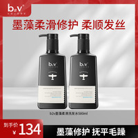 B2V 墨藻柔滑洗发水580ml*2.