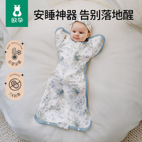 欧孕 婴儿防惊跳一体式睡袋28℃以上