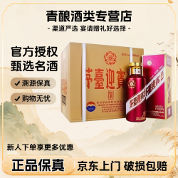 茅台 酱香型白酒 53度 500ml整箱装商务宴请 (新老随机） 53度 500mL 6瓶 紫迎宾整箱装