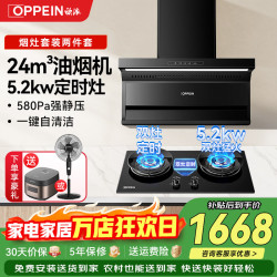 欧派 油烟机灶具套装顶侧双吸抽油烟机挥手智控吸烟机家用一级能效大吸力