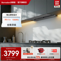 Bomadon 油烟机顶吸式厨房家用自动开合大吸力吸油烟机