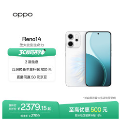 OPPO Reno14 5G手机 12GB+256GB 人鱼姬