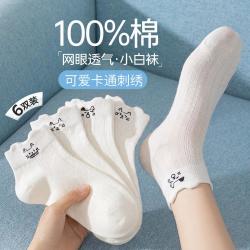 古今 6双夏薄款女士短袜子纯棉防臭白色短筒袜