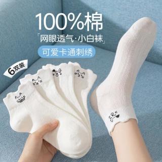 古今 6双夏薄款女士短袜子纯棉防臭白色短筒袜