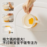 胡师傅 婴儿辅食碗新生儿专用蛋花碗防烫硅胶吸盘碗宝宝学吃饭儿童餐具
