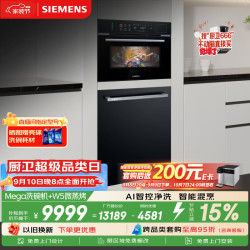 西门子 636Mega150升以上嵌入W5嵌入式微蒸烤一体CP3S4N5G7W套装