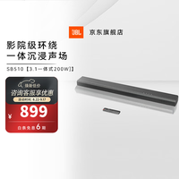 JBL CINEMA SB510 回音壁电视音响 3.1杜比全景声家庭影院440W电视外接长条形无线蓝牙电脑音箱