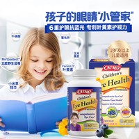 CATALO 儿童叶黄素咀嚼片防近视保健品叶黄色素护眼片60粒