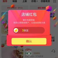 雅觅官方旗舰店 关注三京豆