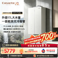 卡萨帝 一级能效燃气热水器天然气零冷水七管大水量16+1升增压下置风机静音