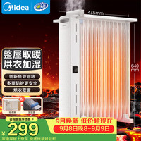 美的 HYX22N 电热油汀 13片 锆石白