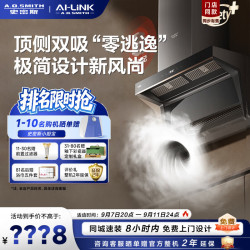 A.O.SMITH 油烟机CXW-350-E3AWi 顶侧双吸油烟机