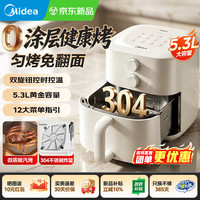 美的 空气炸锅0涂层304不锈钢蒸烤炸一体电炸锅26年新款5.3L