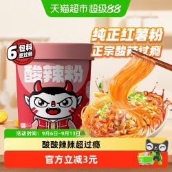食族人 活力酸辣粉 110g 桶装