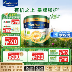 美素佳儿 港版皇家有机Friso幼儿成长配方奶粉3段800g*3罐新版
