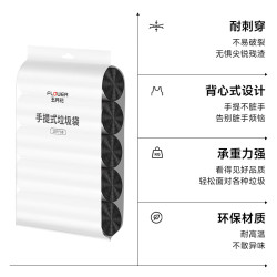 五月花 背心式垃圾袋 300只