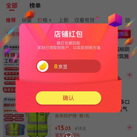 关注8京豆，诺瑞斯安京东自营旗舰店