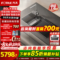 方太 水槽洗碗机02-M6 双层分区 锅碗同洗 洗海鲜果蔬 渣水强排科技 三重烘干