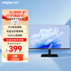 浪潮 IIP245P 100Hz IPS显示器 24.5英寸 1920×1080 黑色