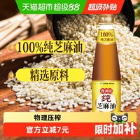 移动端：香满园 纯芝麻油