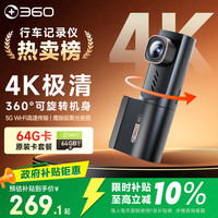 360 K380 行车记录仪 单镜头 无卡 黑色