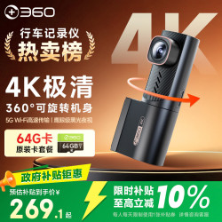 360 K380 行车记录仪 单镜头 无卡 黑色