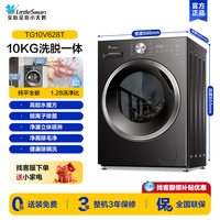 小天鹅 纯平全嵌小天鹅滚筒洗衣机水魔方10KG 628T