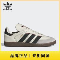 adidas 三叶草 SAMBA OG 情侣板鞋 IF1810