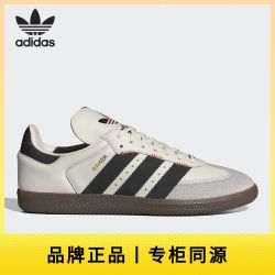 adidas 三叶草 SAMBA OG 情侣板鞋 IF1810