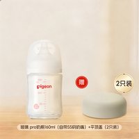 贝亲 宽口径奶瓶+奶瓶盖组合PPSU奶瓶160ml+平顶盖