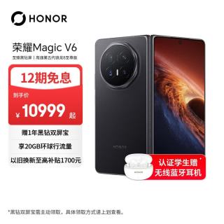荣耀 Magic V6 5G手机 16GB+512GB 绒黑色