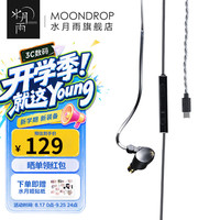 水月雨 竹2 DSP解码 TypeC接口 HiFi耳机
