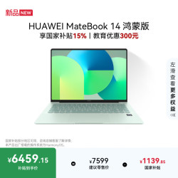 华为 MateBook 14 鸿蒙版笔记本电脑  2.8K OLED触控屏 鸿蒙AI 24GB 1TB原野绿 圆键盘