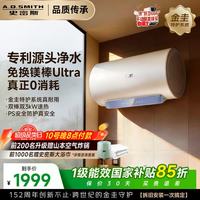 A.O.SMITH 佳尼特60升电热水器 金圭内胆 双棒分离速热 免换镁棒 免清洗 CTE-60JC3