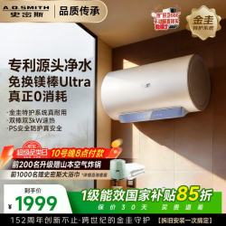 A.O.SMITH 佳尼特60升电热水器 金圭内胆 双棒分离速热 免换镁棒 免清洗 CTE-60JC3