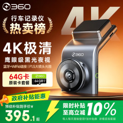360 G300pro 行车记录仪 单镜头 黑灰色