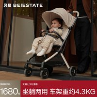贝易 新航线婴儿车可坐可躺口袋推车
