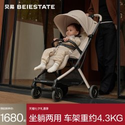贝易 新航线婴儿车可坐可躺口袋推车