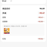 订单截图缩略图