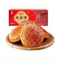 鑫炳记 太谷饼多口味整箱山西特产传统糕点蛋糕独立包装零食小吃点心 50g*30袋原味1500g