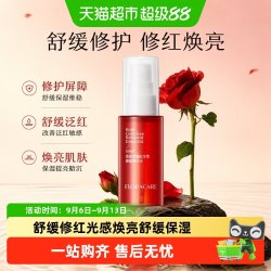 百花萃 欧诗漫百花萃墨红精华水80ml修护泛红舒缓维稳提亮敏感肌爽肤水