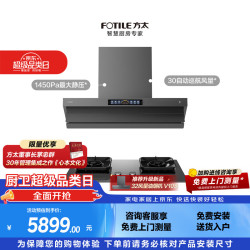 方太V10-G+TF37B-G灰色联动烟灶套装 顶侧一体平嵌30风量油烟机+5.2kW火力70%热效率定时天然气灶