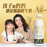 悦鲜活 A2β-酪蛋白鲜牛奶 950ml
